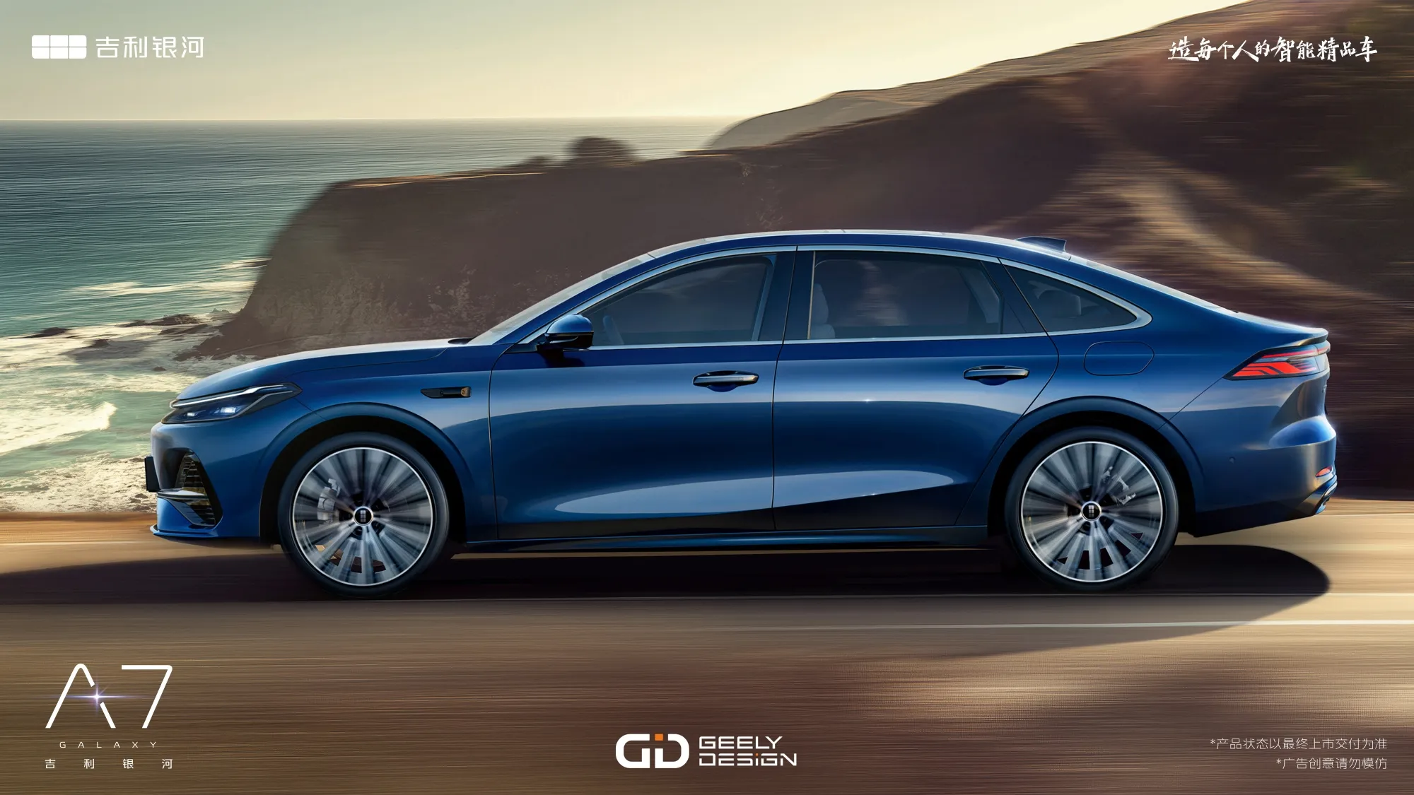 238-сильный седан Geely Galaxy A7 оказался вдвое дешевле, чем Toyota Camry