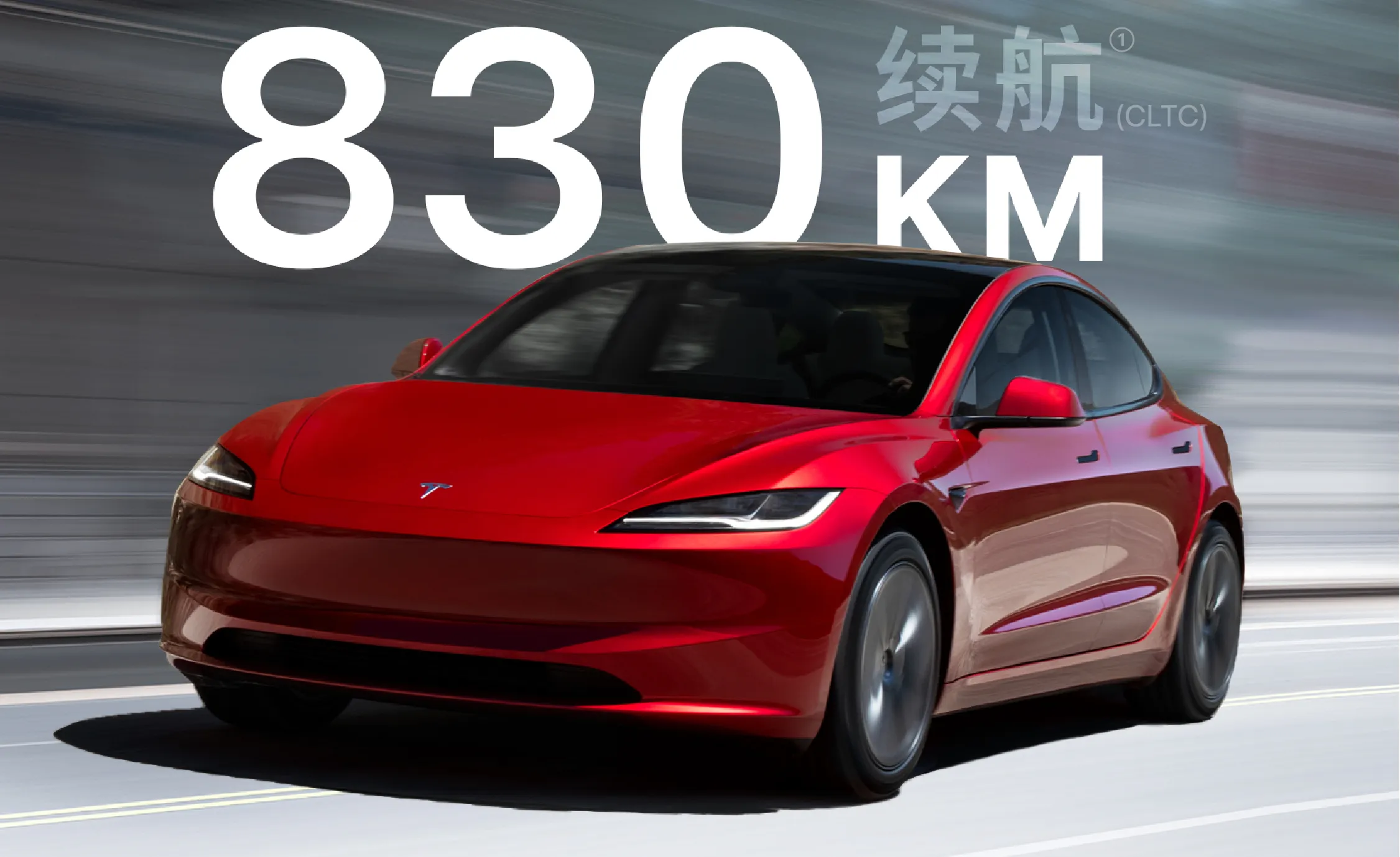 Tesla обновила китайскую Model 3, так что теперь запас хода достигает 830 км